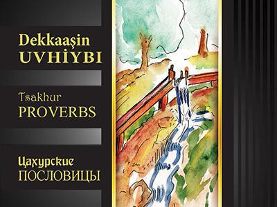 Proverbs cover for web.jpg
